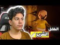    الطفل الشرير