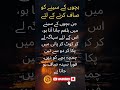 Baccho Ke Balgam Kaise Nikale
