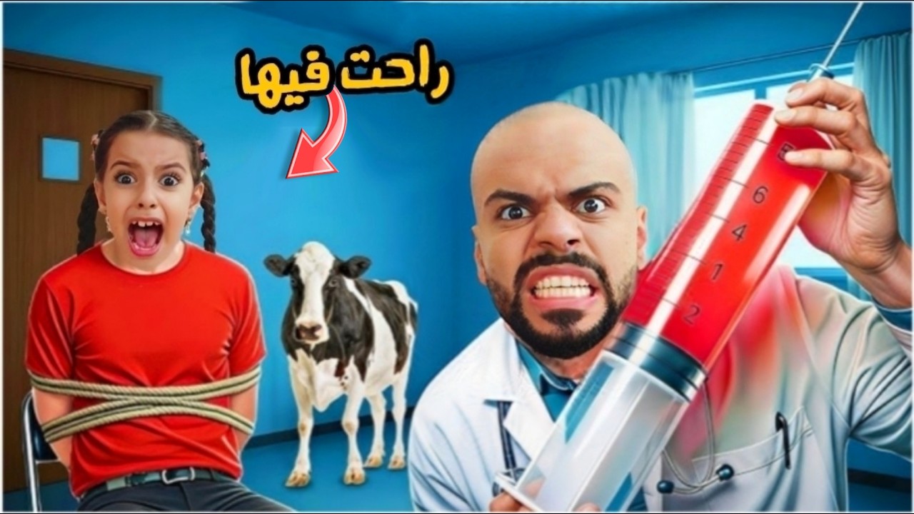 شخص مجهول اتصل علينا طلع دكتور حيوانات مريم وسرى خافوا كثير واتصلنا بالشرطة !! علي سرى 