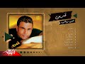 Amr Diab - Amarain Full Album | عمرو دياب - ألبوم قمرين