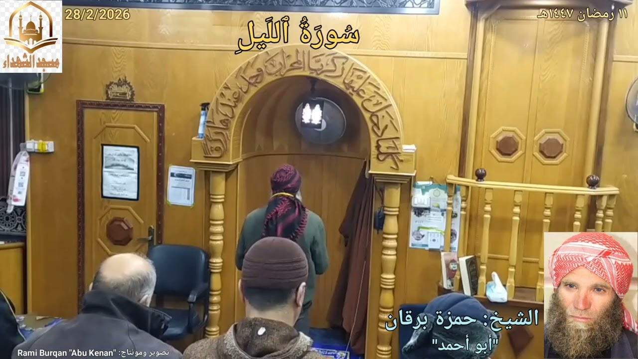 #سُورَتا_ٱللَيلِ_وٱلمَاعُونِ🌼 تلاوة القارئ:#علاء_ابوحمدية✨ ١١رمضان١٤٤٧هـ🌙28/2/2026☀️