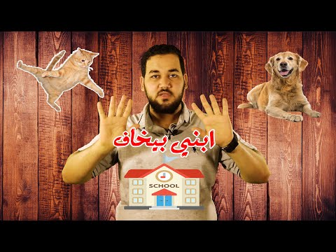 فيديو: عندما يخاف طفلك من الكلاب - مجرد جرو