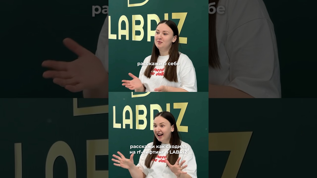 Мультиполярный RF лифтинг на аппарате Venus Legacy в медицинском центре Labriz