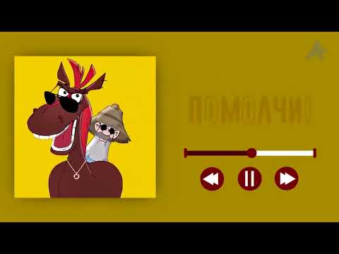 реп от коня Юлия