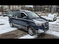 Тюнингованный Гранд Старекс Урбан Exclusive 4WD 2019 за 2.710.000 руб в наличии!