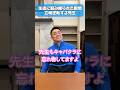 立場逆転する先生と生徒。#学校 #先生 #生徒 #ギャル #逆転劇 #ショートドラマ