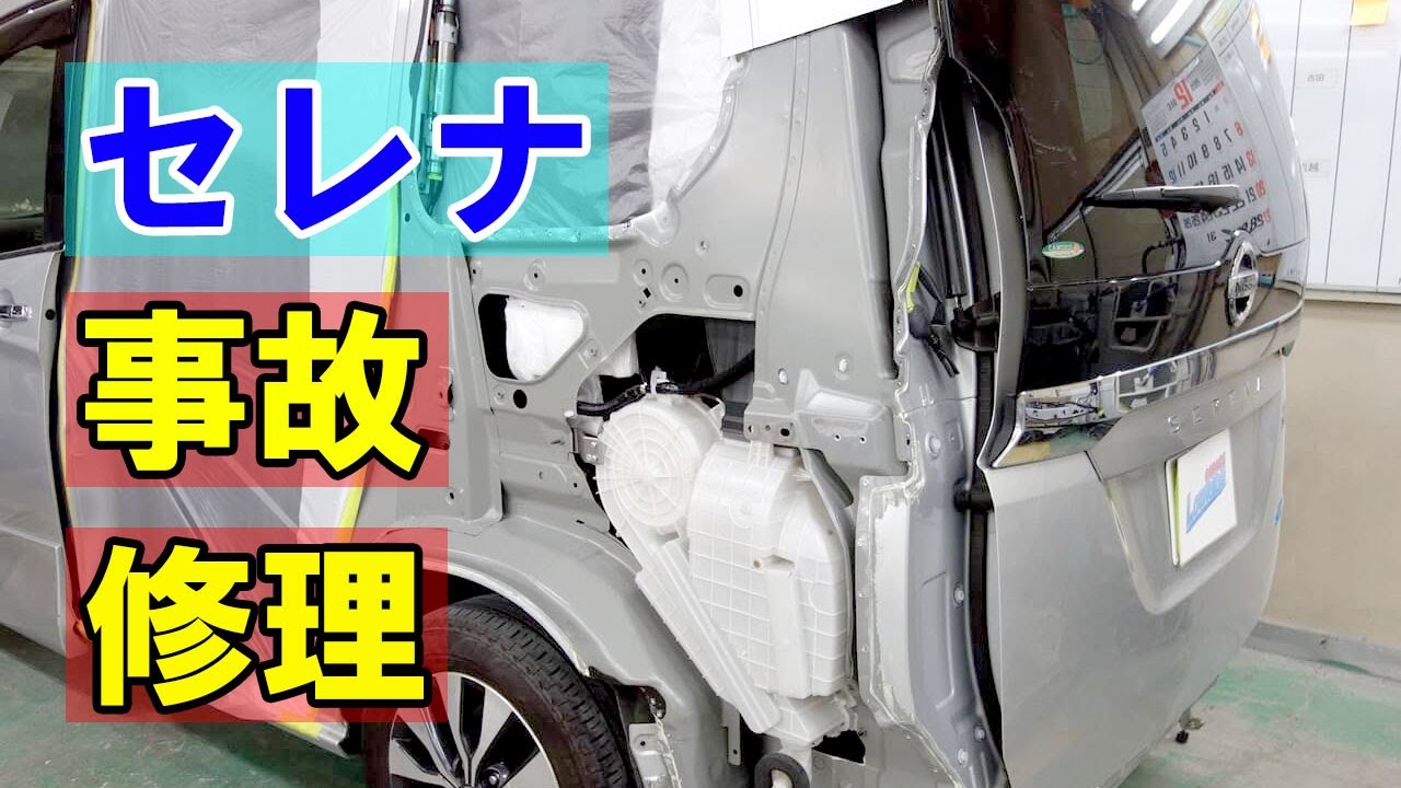 【日産 セレナ DAA-GFC27 左側面事故 キズ＆へこみ板金・塗装・修理】 東京都昭島市からのご来店 ガレージローライド立川