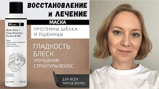 Маска Для Волос От Btpeel, Россия