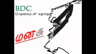 BDC in Manasu - Motion Picture