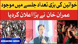 Imran Khan Big Announcement | PTI Faisalabad Jalsa Against Imported Government | Breaking News