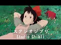 Ghibli Medley Piano 2025 Relax And Unwind Ghibli Piano OST Melodies For A Calm Day 