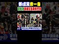 賴清德內政爭議