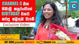 Unforgettable Birthday Surprise To Himali Sayurangi From Channel C