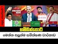 2024      presidential election result 2024  ruu television