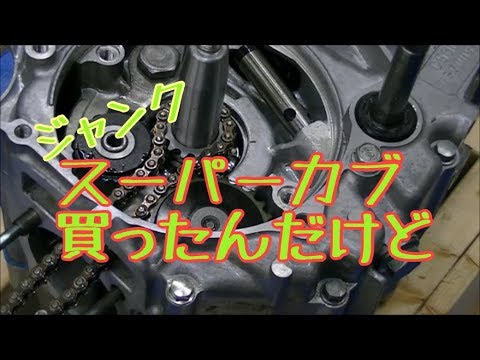 CBX250RS  (整備途中) How much of the CBX that was wrecked in a major accident can be