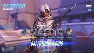 Overwatch 2-я серия Overwatch 2-я серия