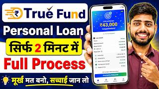 New True Fund Loan App | How to Get a Loan Using Aadhar | Aadhar Loan App screenshot 1