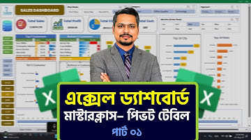 Dashboard Design in Excel Using Pivot Tables | Part 1 |Pivot Table Bangla Tutorial