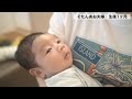 【生後1ヶ月】赤ちゃんは成長してますか？1ヶ月健診