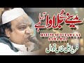 Madine Se Bulawa Aa Raha Hai New Qawwali 2024 Faryad Ali Khan Qawwal 