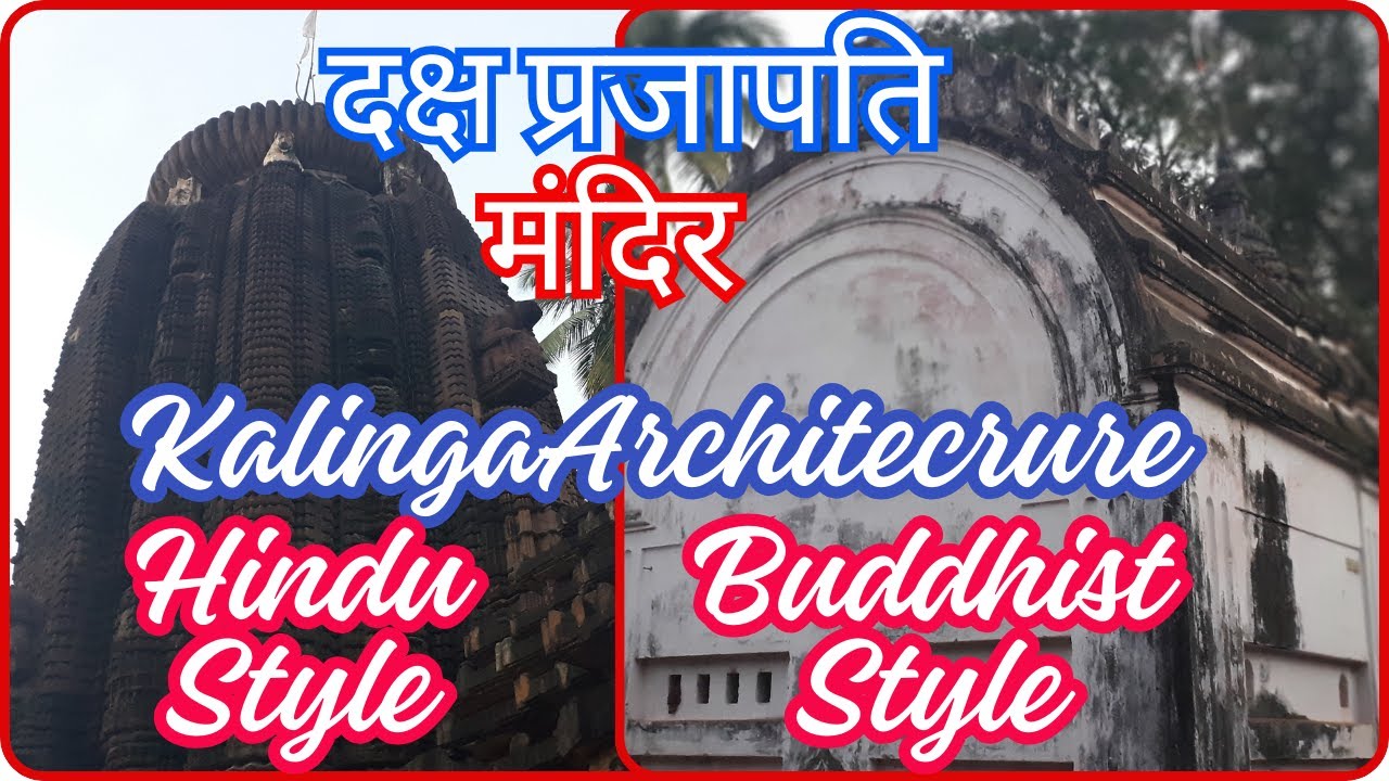     Dakhya Prajapati Temple  Hindu  Buddhist Architecture Eastern Ganga Dynasty