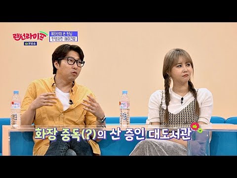 화장 중독(?) 대도서관(A Large Library) "차라리 옷을 벗고 다니겠다!□-□" 랜선라이프(lanlife) 8회