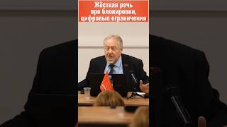 Сергей Обухов (КПРФ): Власть выбрала путь цифровых запретов вместо развития страны