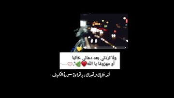 حالات واتس اب يوم الجمعة //سورة الكهف نور مابين جمعتين //جمعه مباركة //دعاء يوم الجمعة❤🎧 //