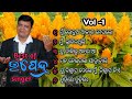 Best of upendra singer  vol 1 ll upendra singer ll