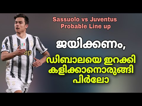 ജയിക്കണം,ഡിബാലയെ ഇറക്കി കളിക്കാനൊരുങ്ങി പിർലോ | Sassuolo vs Juventus