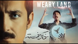 Farhad Darya - Khaake Khasta 4k (Official Video) فرهاد دریا - خاک خسته