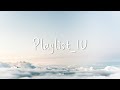 [IU Playlist] 쌓인 피로를 녹여줄 아이유 노래 &amp; 리메이크 모음