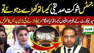 PMLN Maryam Nawaz Press Conference About Ex-judge Shaukat Aziz Siddiqui Case | 9 June 2021