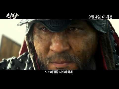 인천신정중학교 제 5회 신정인 어울마당 '공연마당' [1부] - 패러디 : 식량