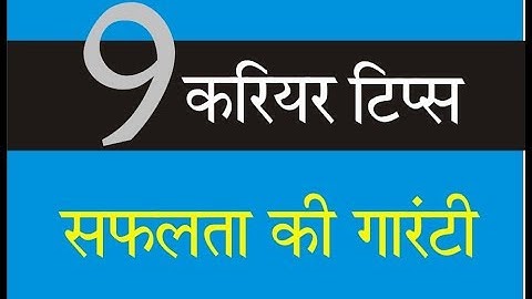 जिंदगी में करियर की चुनौतियां - इनसे कैसे जीतें?