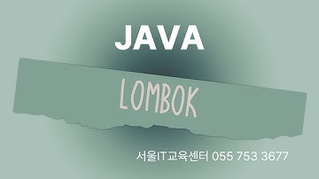 신사임당 79기 JAVA  lombok
