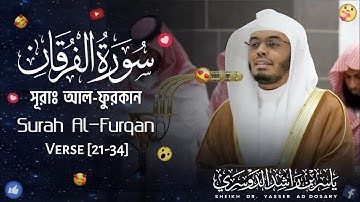 Surah Al-Furqan || সূরা আল-ফুরকান || سورة الفرقان || Verse [21-34] ||🎙️Sheikh Yaseer Al-Dosari ||
