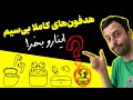 با بهترین هدفون های بی سیم بازار آشنا بشید از ۵۰۰ هزار تومن به بالا 