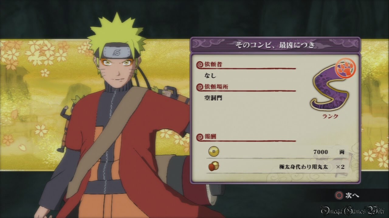 Naruto 疾風伝 ナルティメットストームrevolution サブイベント Sランク そのコンビ 最凶につき Youtube