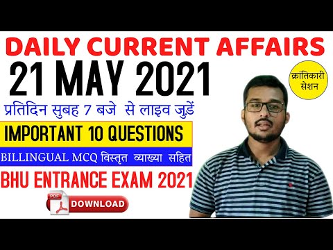 21 MAY 2021 CURRENT AFFAIRS | BHU ENTRANCE 2021 CURRENT AFFAIRS | HINDI & ENGLISH | SURAJ SIR
