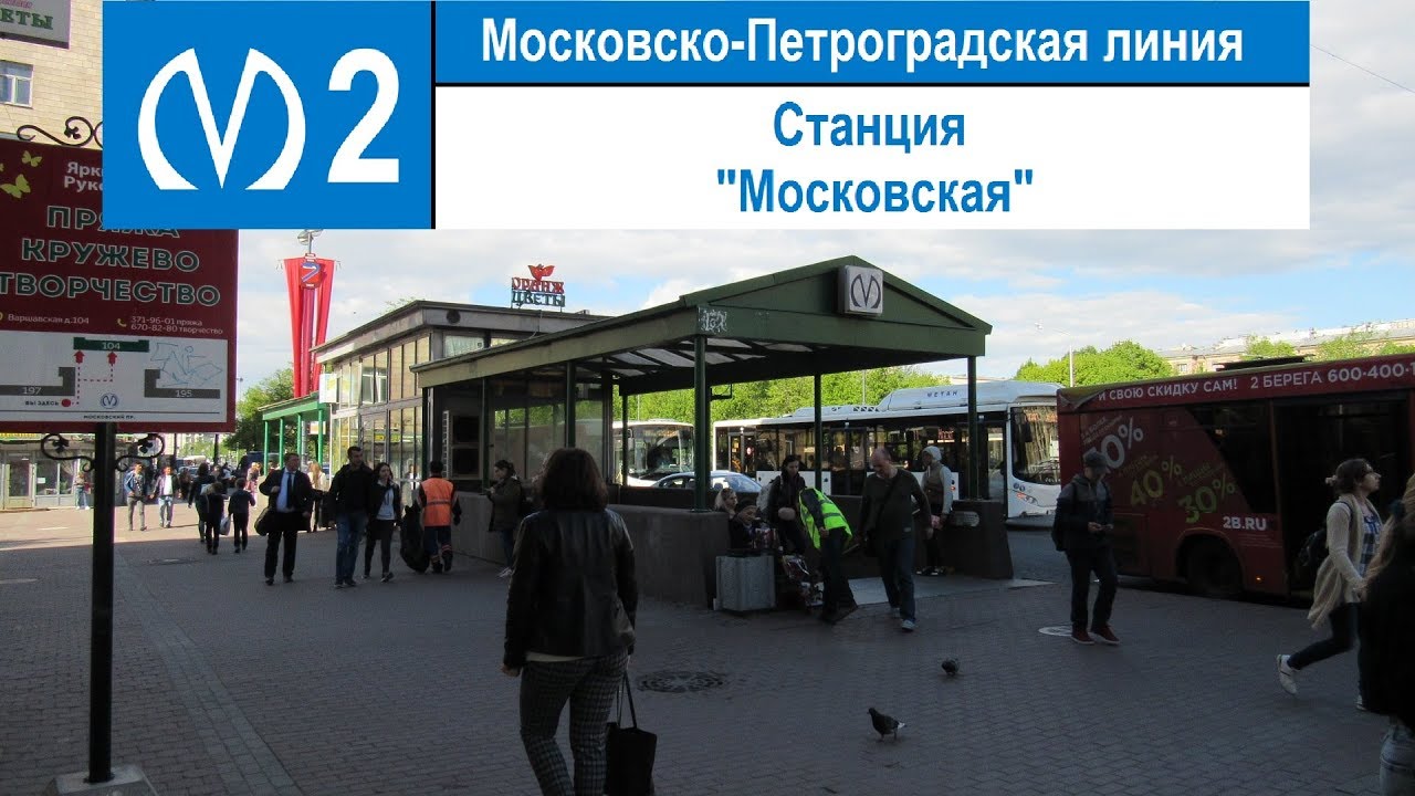 Станция метро Московская Санкт-Петербург на карте Станция метро Московская Санкт-Петербург на карте