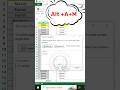 How to Remove Duplicate Data in Excel | Excel Shortcut Key (Alt + A + M) #excel