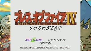 #2　マスターもそうだ、そうだと言っています　【ブレスオブファイアⅣ うつろわざるもの】