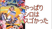 映画 クレヨンしんちゃん 暗黒タマタマ大追跡 Youtube 映画 クレヨンしんちゃん 暗黒タマタマ大追跡 Youtube