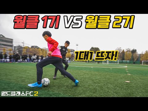 신태용이 뽑은 유스 vs 독일 감독이 뽑은 유스가 1대1 대결을 <strong>한다면</strong>?? 양발 드리블로 탈압박하는거는 여전하네…l 월드클래스FC 2 : 방과 후 꿀벌활동 EP.<strong>19</strong>