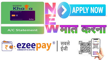Ezee Khata कैसे Activate करे |Ezee Khata Active |Ezeepay ID Ezee Khata Active