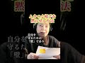 ムカつく相手を一発で黙らせる方法。#樹木希林 #名言 #人間関係