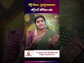 కోర్ట్ కేసులు, స్థిరాస్తి వివాదాల కోసం భూ వరాహ స్వామి హోమం 🙏 #BhuVarahaSwamy | SumanTV Geethanjali