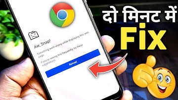 Chrome - Aw, Snap! Something Went Wrong Problem Solve | Aw Snap reload problem | Fix Can
