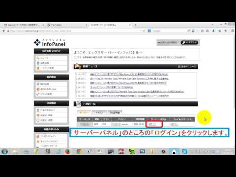 お名前 comで取得したドメインをエックスサーバーに追加設定する方法